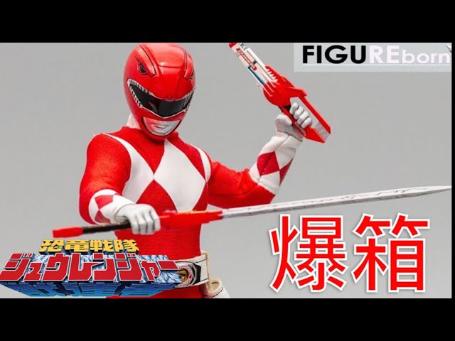 【爆箱】神奇的第三方產品1: 9 somebody figureborn pr01 恐竜戦隊ジュウレンジャー?